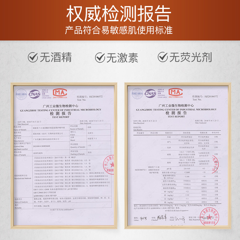 玻尿酸粗大修复祛痘印痘疤去精华液 颐姿堂73液态精华