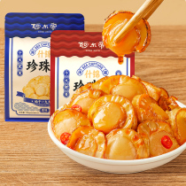 Aldi Scallop Meat Open Bag Ready-to-eat Summer Raybeet Casual Snack Spicy Seafood Snacks Dalian Dandong Special Produce