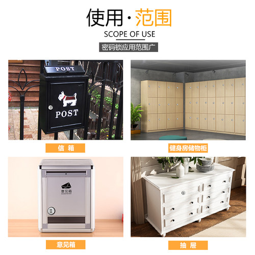 机械密码锁防盗锁抽屉锁衣橱柜锁文件柜锁转舌锁信箱锁柜门锁盒锁 - 图3