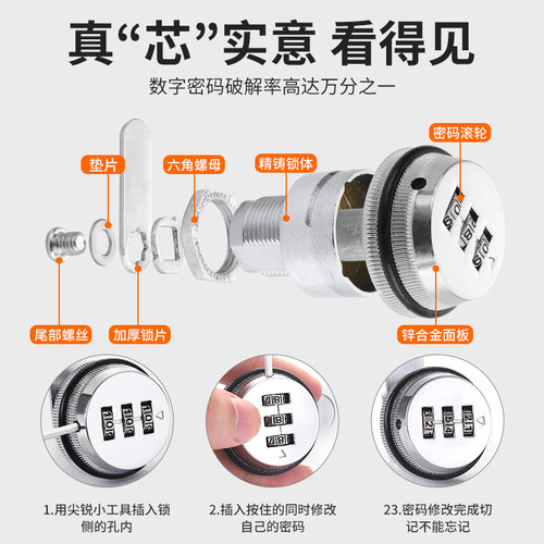 机械密码锁防盗锁抽屉锁衣橱柜锁文件柜锁转舌锁信箱锁柜门锁盒锁 - 图1