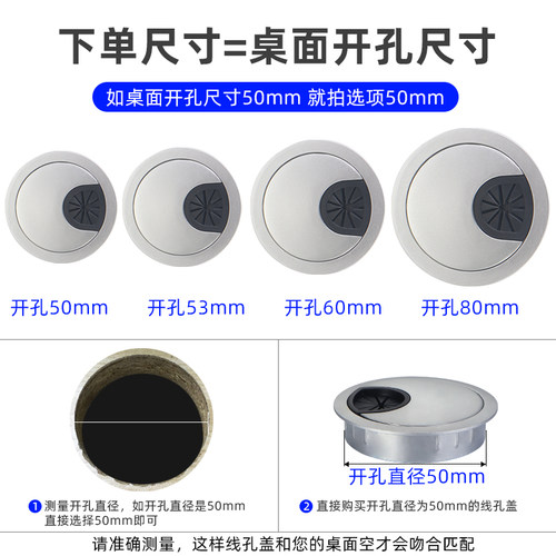 桌面线盒开孔穿线孔盖装饰盖电脑桌过线盒盖板孔洞装饰圈线孔盖 - 图2