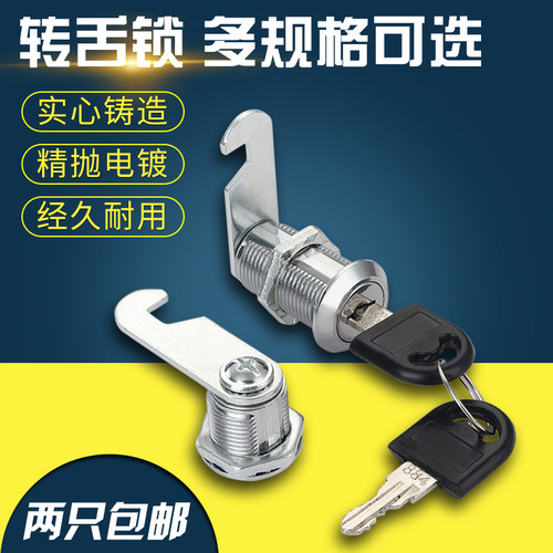 信报箱锁柜门锁扣铁柜锁芯信箱锁转舌锁办公抽屉锁更衣柜锁冰柜锁 - 图0