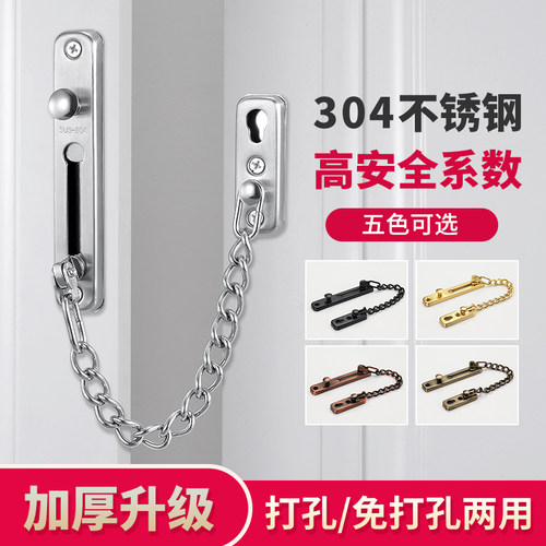 免打孔不锈钢入户门防盗链防盗门内反锁扣门锁卡扣门栓链条阻门器 - 图0
