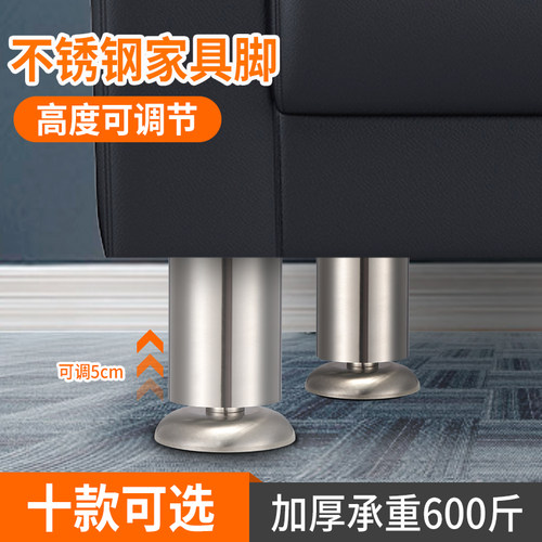 不锈钢电视柜支撑脚可调节家具脚垫茶几桌椅脚床头增高支架支撑腿 - 图0