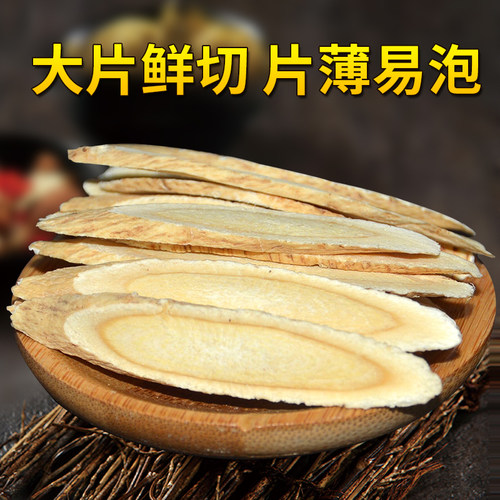 甘肃黄芪柳叶片500g中药材正品特级黄氏北芪当归党参泡水泡茶岷县 - 图2
