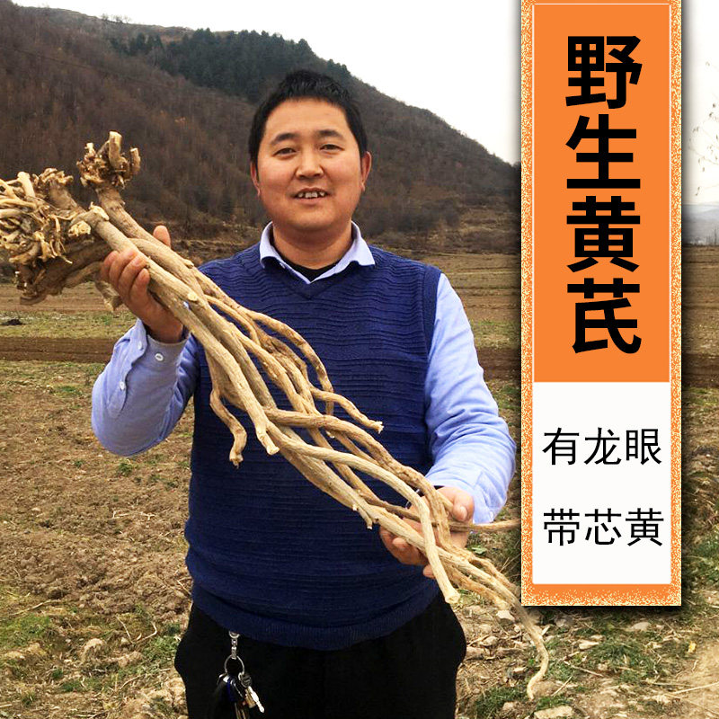 甘肃老黄芪片500g中药材北芪党参黄芪当归组合补气养血泡水正品