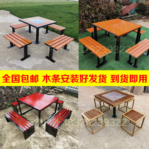 户外桌棋盘桌连体室外桌小区庭院休闲组合桌方桌四椅防腐木公园桌 - 图0