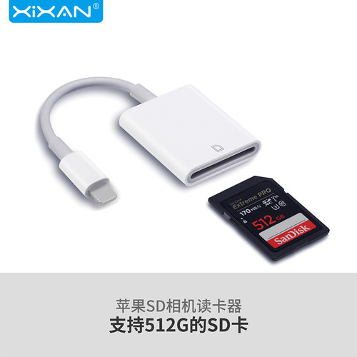 芯鲜手机读卡器TF/SD/CF卡三合一内存卡直传OTG传输线适用苹果iphone口外接相机存储卡直读多合一转换器-图2