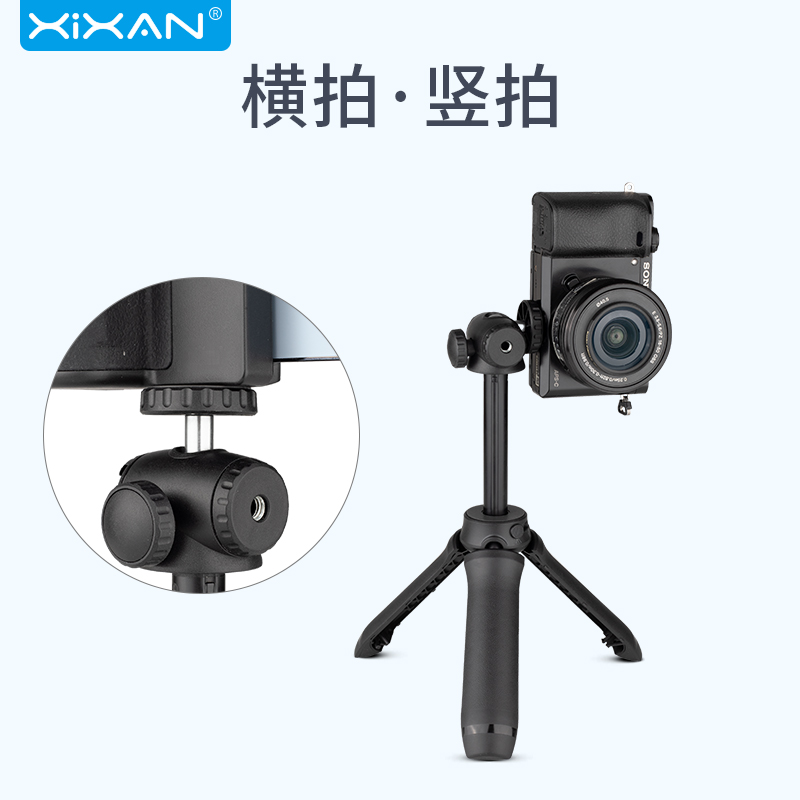 Xixan TP96S延长三脚架迷你桌面小型手机支架手持自拍杆落地式户外微单相机云台直播拍摄拍照多功能三角架子 - 图1