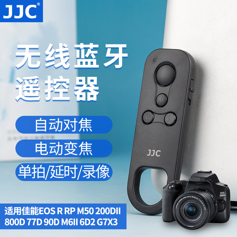 JJC蓝牙无线遥控器BR-E1适用M50佳能EOSR RP G7X3 R5 800D 200D二代m6II 90D 6D2索尼A7M3/R4 a6400黑卡7 zv1 - 图0