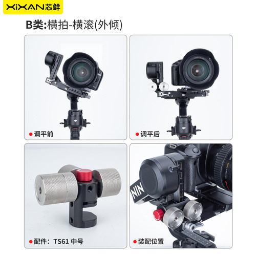 芯鲜适用大疆如影稳定器配重组件RS5 RS4 RS4Mini RS3 RS2 RSC2 SC 智云WB3S/WB3E云台配重块支架竖拍配重夹 - 图1