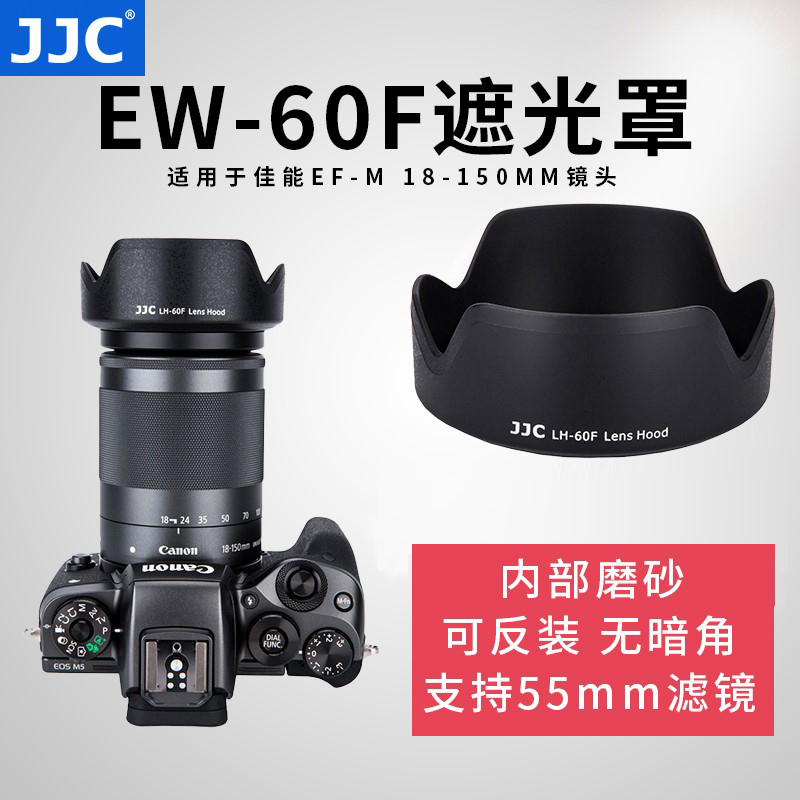 JJC 适用佳能EW-60F遮光罩RF-S 18-150mm相机镜头R8 R10 R6 R5 R50 R7 M6II M5 M6 M50微单EF-M 18-150mm镜头 - 图0