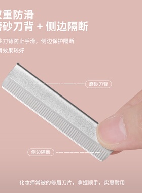 专业修眉刀女美容院专用刮眉刀男