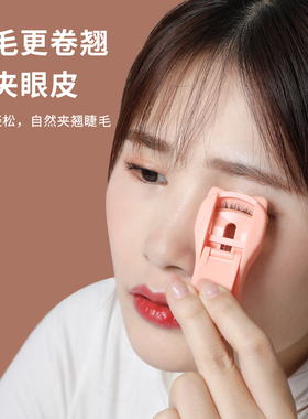 持久定型局部分段式便携睫毛夹