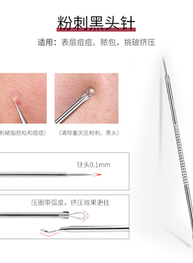 双头痘痘针美容工具美容院