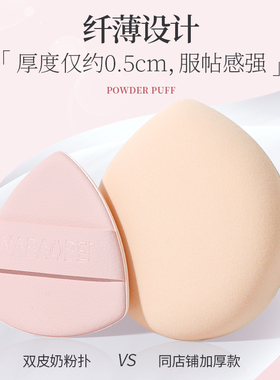 干湿两用气垫粉扑不吃粉