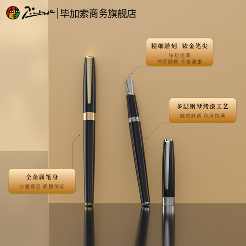 毕加索旗舰店717马跃宏图钢笔2026马年礼盒成人用签名笔新年送礼送领导商务办公书法练字墨水笔企业定制刻字 - 图2