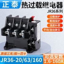 Zhengtai Thermal overload JR36-20 JR36-20 JR36-63 JR36-160 JR36-160 7 2A matching CJT1 CJX2