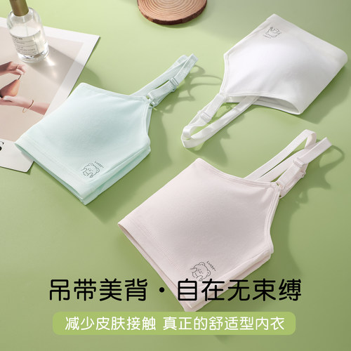 初中生吊带少女内衣15岁女童发育期背心二阶段高中学生纯棉文胸夏 - 图1