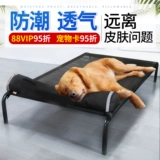 Кровать собаки Большая собака золотая шерсть в гнездо для собак универсальные кровати для собак в первом лете, покидая землю, чтобы предотвратить влагу -защищенные собаки собаки