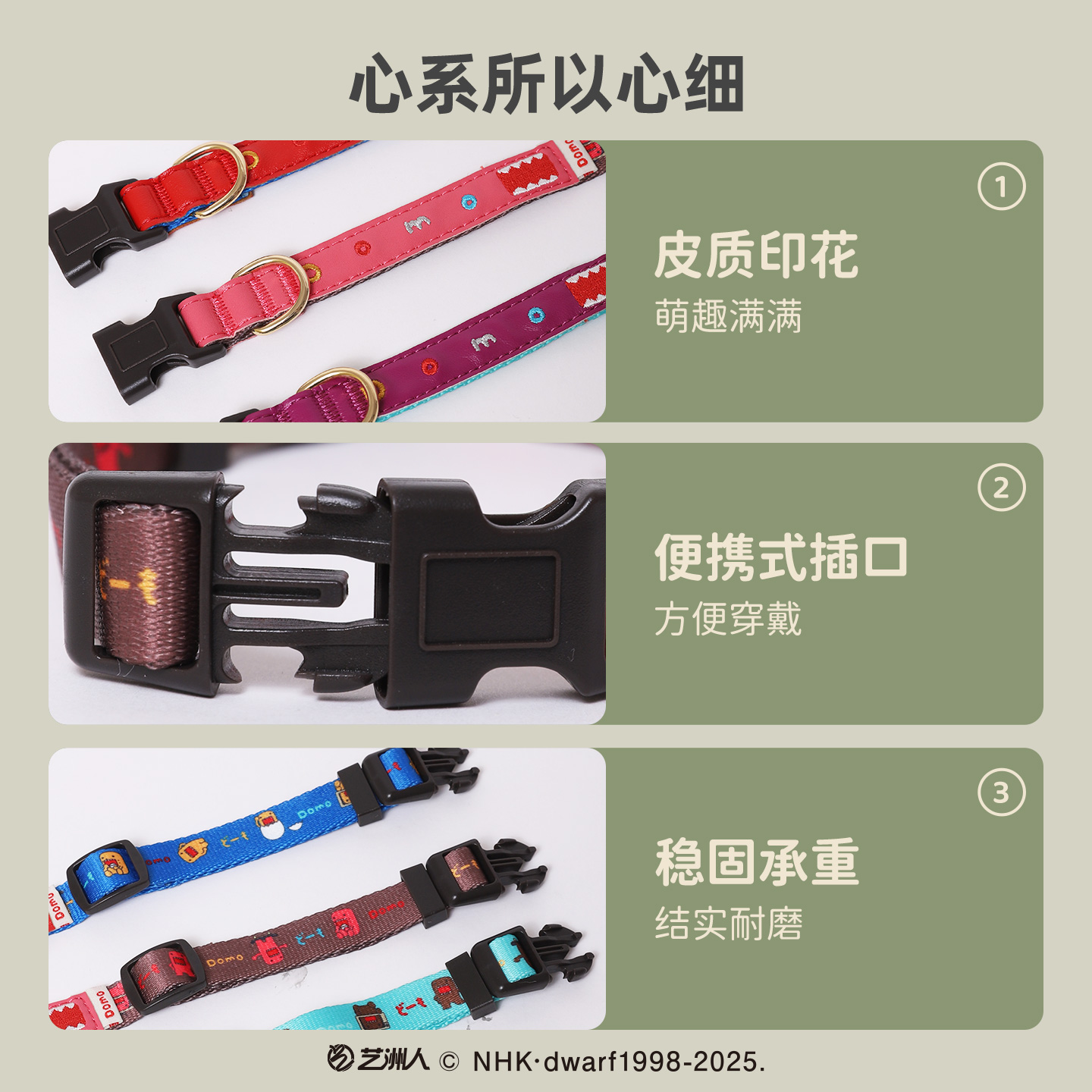 Hoopet × 多摩君联名 宠物小猫小型犬脖圈不勒脖颈圈狗狗项圈 - 图3