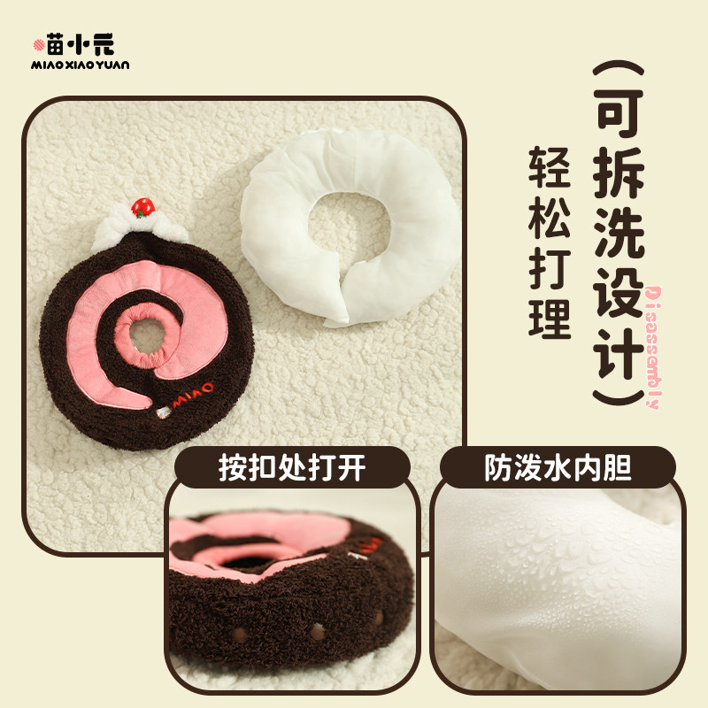喵小元|瑞士卷伊丽莎白圈头套可拆洗耻辱圈防咬防舔猫咪绝育用品,淘宝优惠券,粉丝福利购,淘宝优惠卷