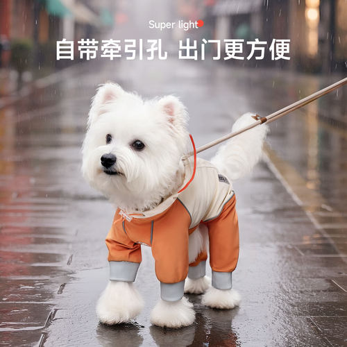 Hoopet狗狗雨衣小型犬四脚柯基泰迪比熊小狗衣服宠物外出防水雨衣 - 图0