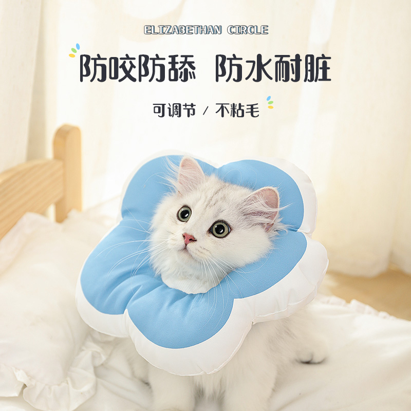 猫咪伊丽莎白圈防舔头套脖套猫绝育软圈幼猫宠物伊利沙白项圈用品-图0