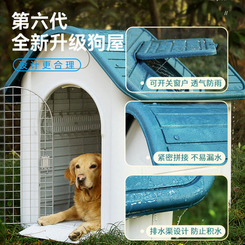 狗窝室外四季通用狗笼狗舍防雨小中大型犬狗房子秋冬防水户外狗屋 - 图3