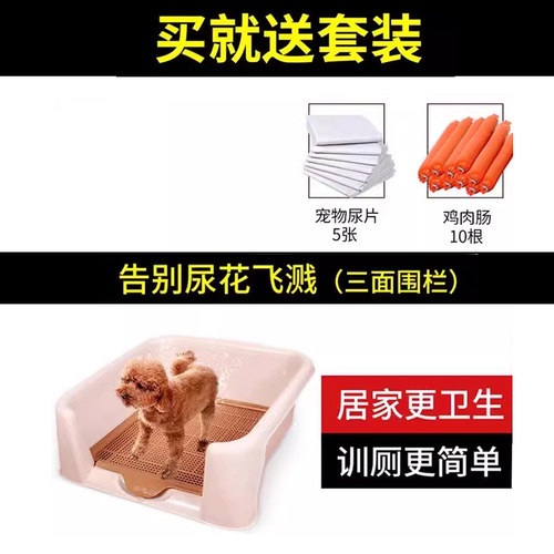狗狗厕所大号大型犬自动宠物狗尿盆便盆防踩屎冲水神器大小便用品 - 图1