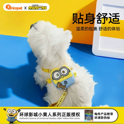 Hoopet x Minions Co-Bender Dog Lift маленькая собака плюшевая бишон медведь грудь для грудного ремня кошка