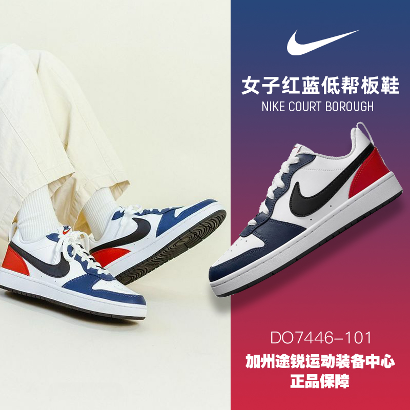 nike耐克正品女鞋Court Borough白粉低帮运动休闲板鞋DQ0492-100