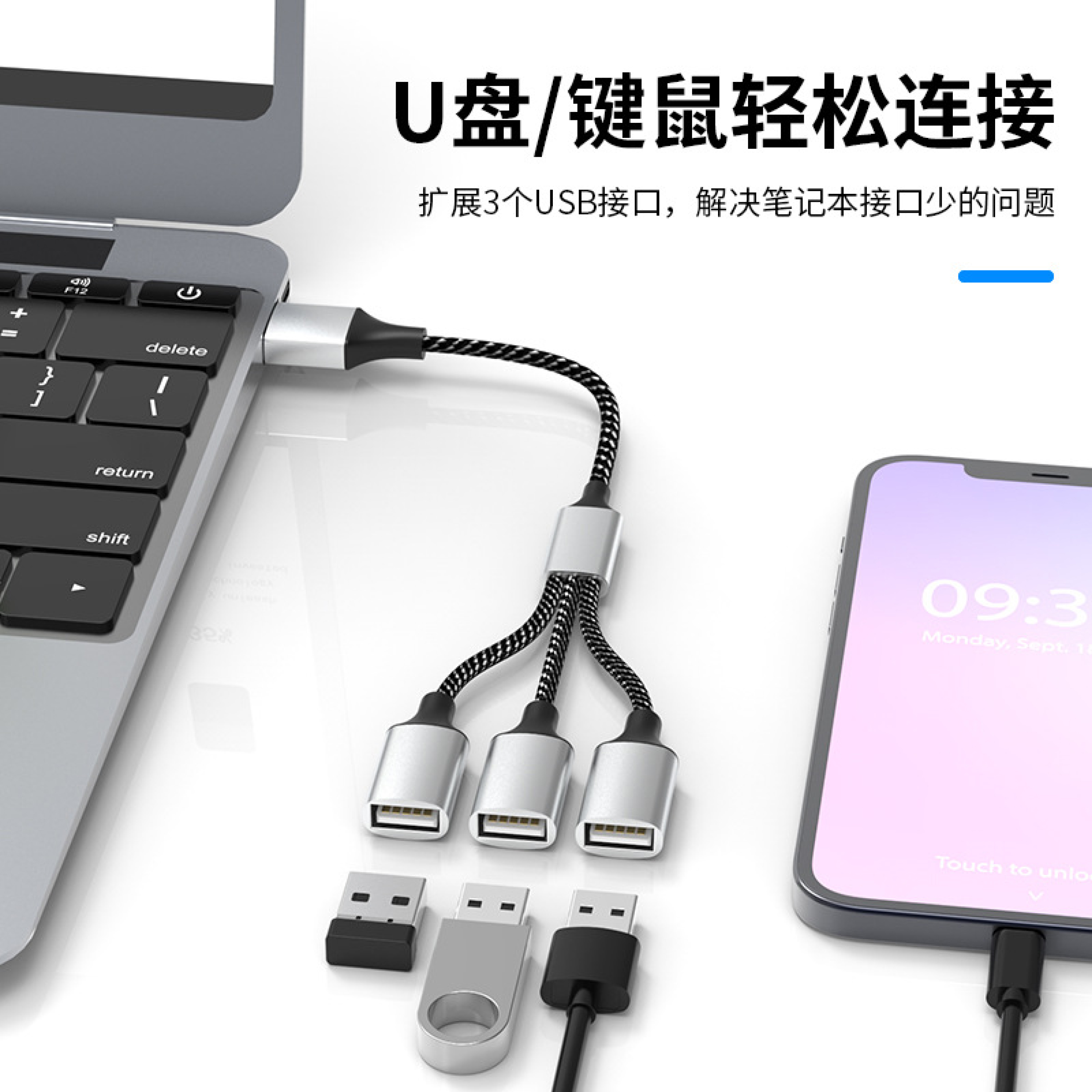 usb扩展器充电分线器转换接头Type-c电脑拓展坞多功能一分三 - 图0