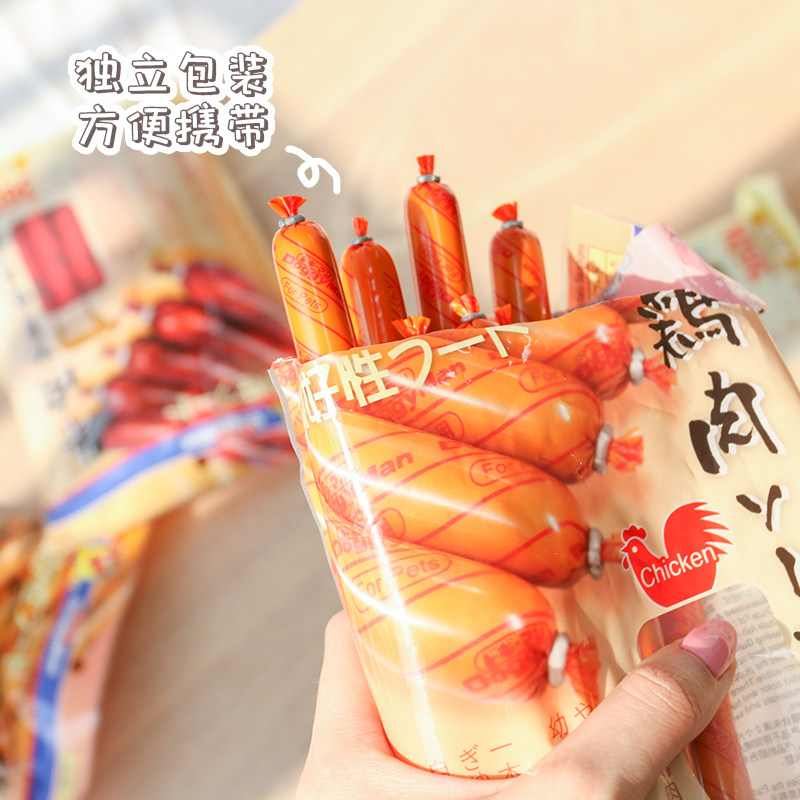 日本多格漫火腿肠狗狗鸡肉牛肉香肠训练奖励幼犬小狗泰迪宠物零食,淘宝优惠券,粉丝福利购,淘宝优惠卷