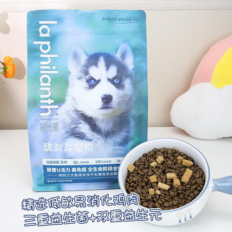 翡冷翠狗粮元能觉醒冻干生骨肉鸡肉鸭肉肠道泪痕泰迪比熊营养狗粮,淘宝优惠券,粉丝福利购,淘宝优惠卷