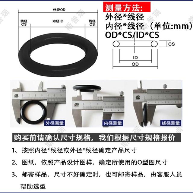 O-ring outer diameter 115/120/124.8/125/130/135/140/145/150/180x2.5