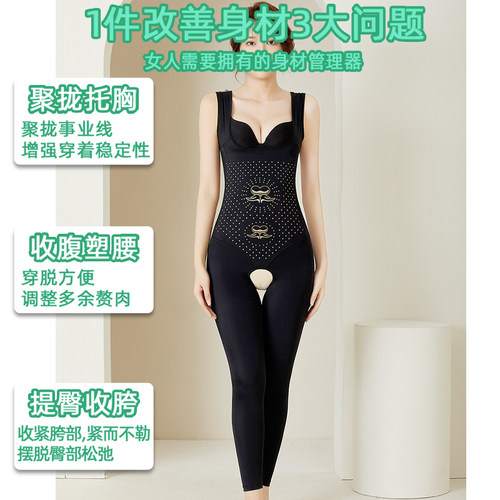 无袖背心式长裤瘦美腿打底塑形连体塑身衣开裆式双层压力收腹 - 图1
