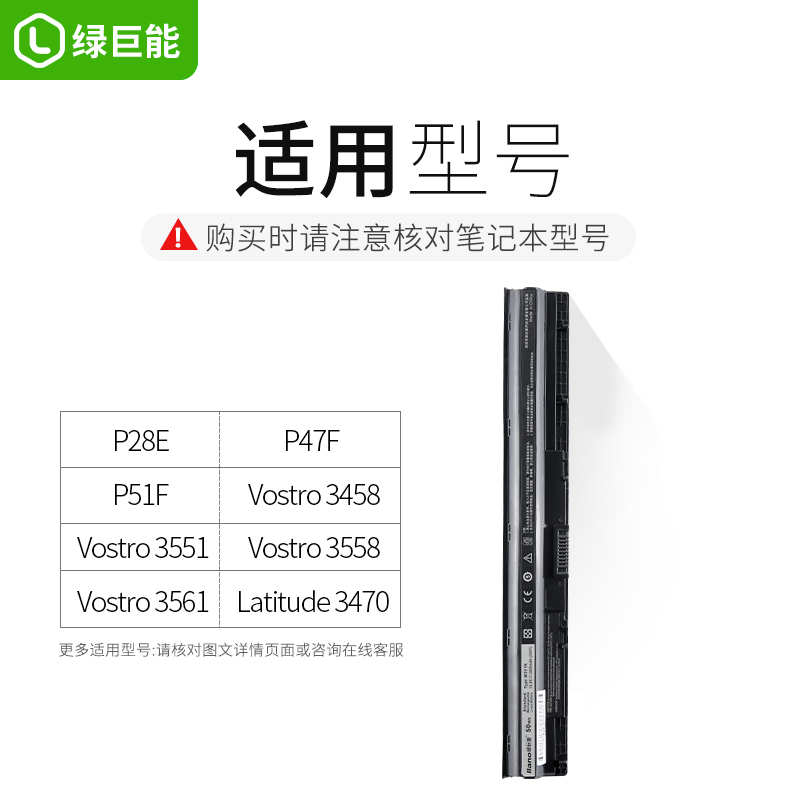 绿巨能适用戴尔latitude 14 E3460 E3470 E3570 M5Y1K vostro 3459 3468 3559 3565 3578 3568 P51F电脑电池 - 图1