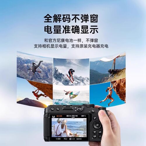绿巨能EN-EL25相机电池适用尼康Z50 Z30 Zfc Z50II微单双充充电座相机配件type-c口充电显示电量直充电池 - 图3