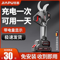 D Electric Scissors Rechargeable Powerful Landscaped Fruit Tree Prunes Prunes Cut Tree Lithium electric clippings Branches Electric Shears Cut Branches