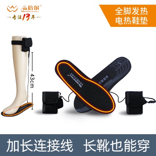 温倍尔运动电加热鞋垫高弹减震USB充电暖脚鞋垫分体护腕加长保暖 - 图1