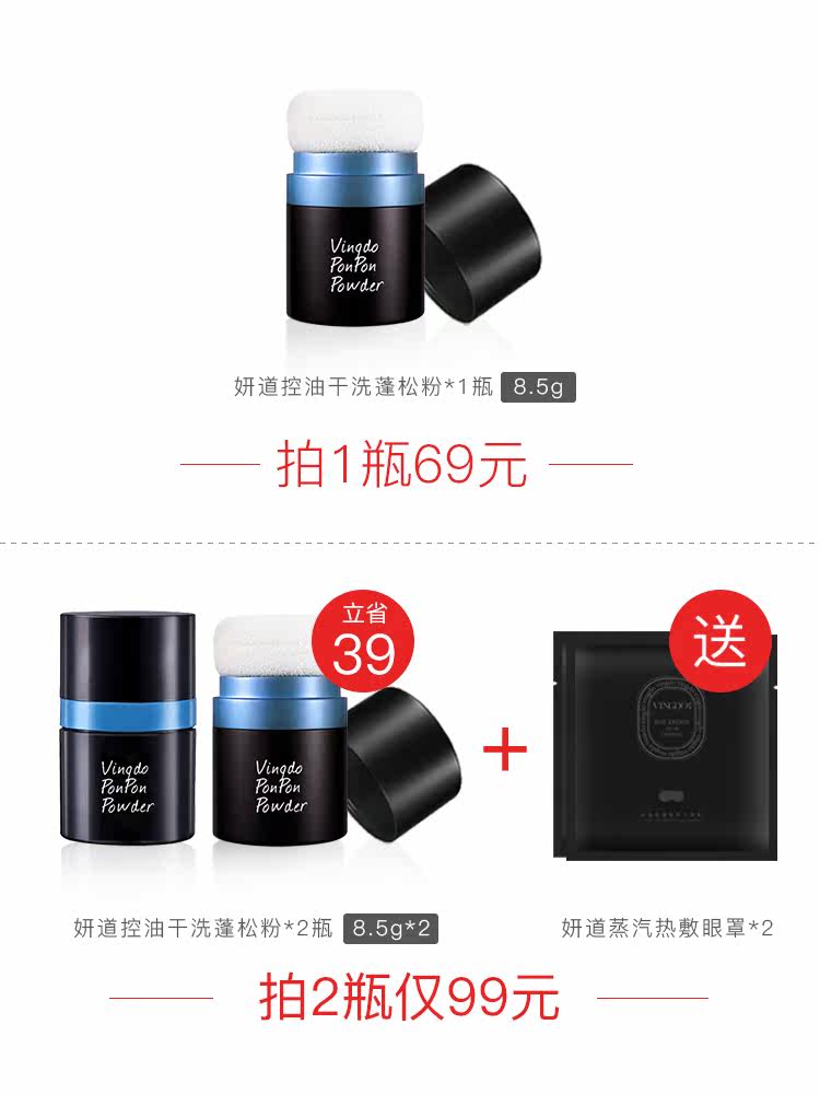 妍道vingdo蓬松粉头发控油头发 妍道身体乳/霜