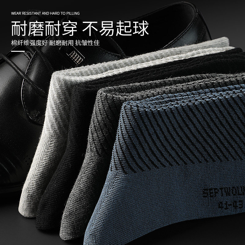 七匹狼男士薄款透气休闲夏中筒袜 七匹狼玺润短袜/打底袜/丝袜/美腿袜