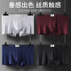 Septwolves underwear men's ice silk fabric fabric modal