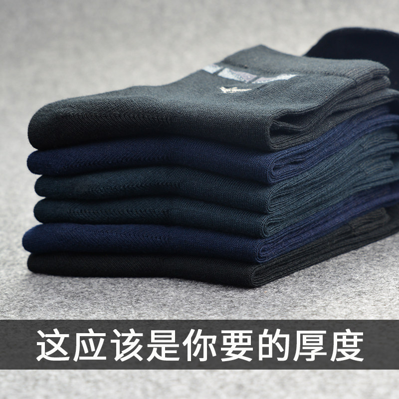 七匹狼礼盒装男士纯棉口格纹中筒袜 七匹狼玺润短袜/打底袜/丝袜/美腿袜