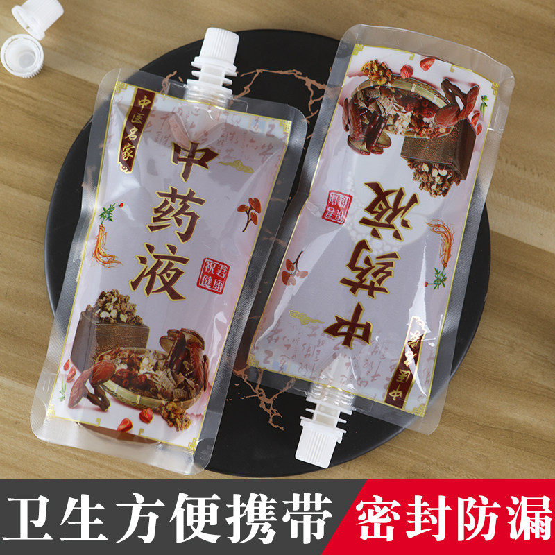 一次性中药袋包装袋中药液体吸嘴袋子可加热汤药分装保鲜袋密封袋