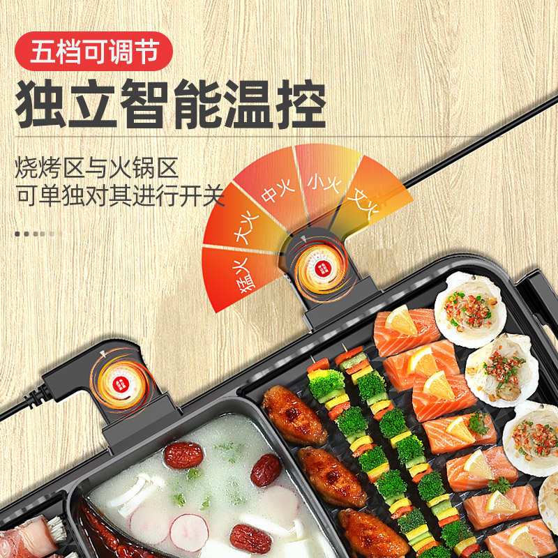 益伟家居旗舰店火锅烧烤一体锅家用多功能两用韩式无烟电烤盘烤肉机涮烤刷炉鸳鸯1