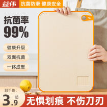 Yiwei Cutting Board Home Bifacial Cutting Cutting Board Kitchen Plastic Case Plate Cut Fruit Sticky Board Suit Knife Board Panel Chopping Block