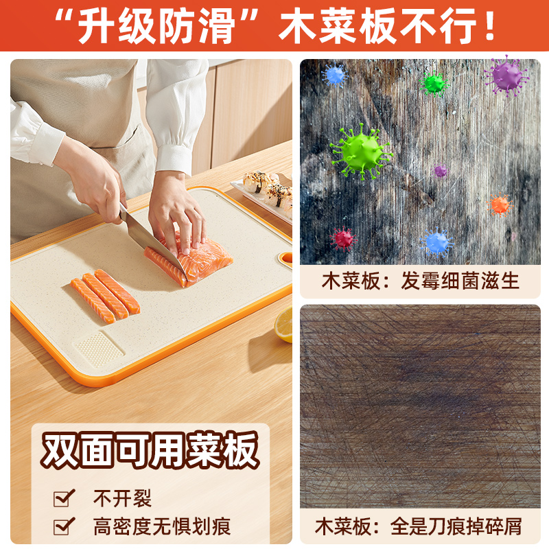 益伟菜板家用双面切菜板厨房塑料案板切水果粘板套装刀板面板砧板