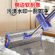 Household mop, dry and wet, clean mop, flat mop, floor mop, wiper, all-in-one, hand-wash-free for lazy people